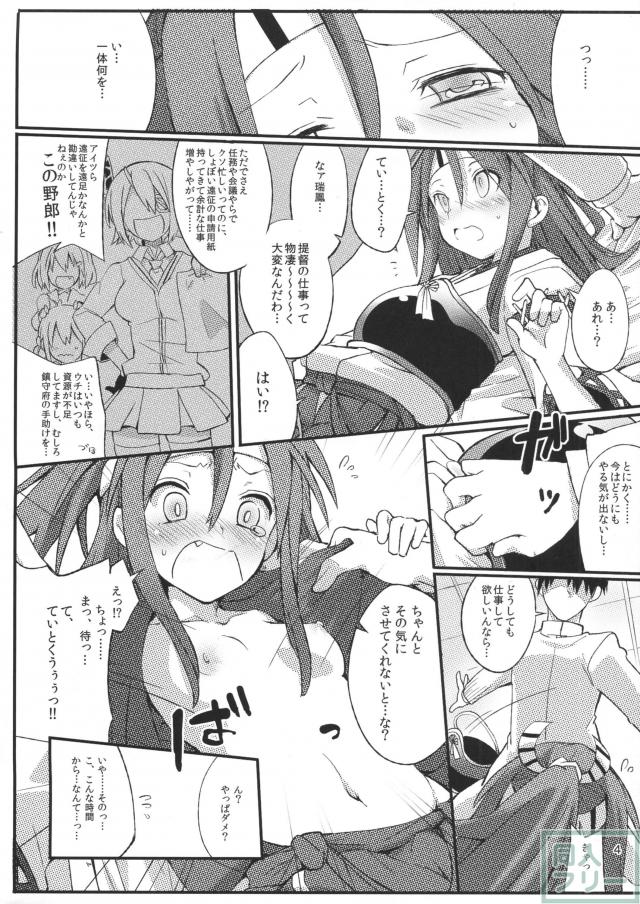 づほっと。 <> 003