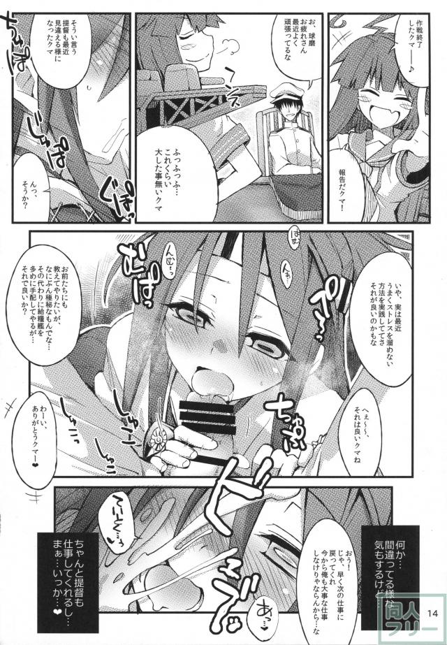 づほっと。 <> 013