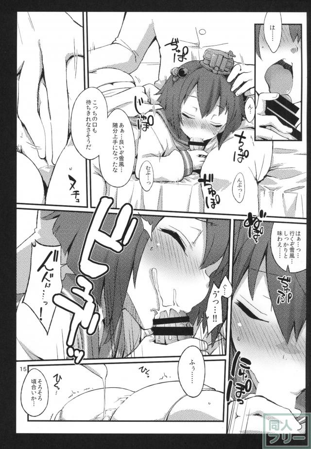 づほっと。 <> 014