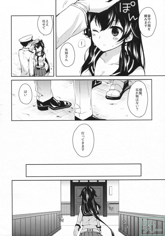 ヨルヤハギ2 <> 003