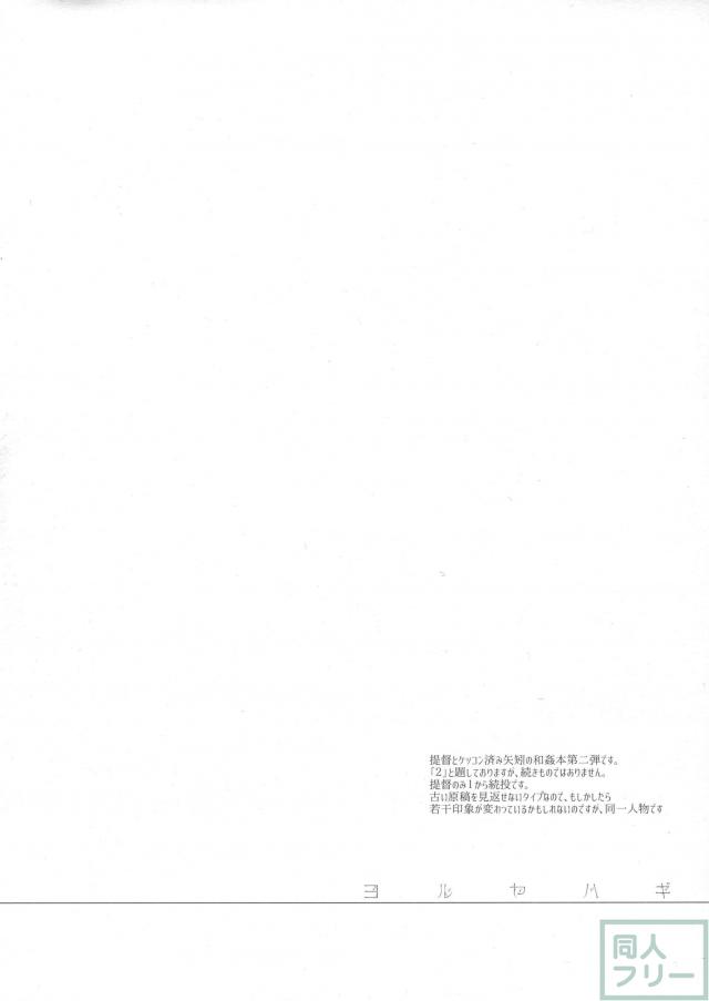 ヨルヤハギ2 <> 005