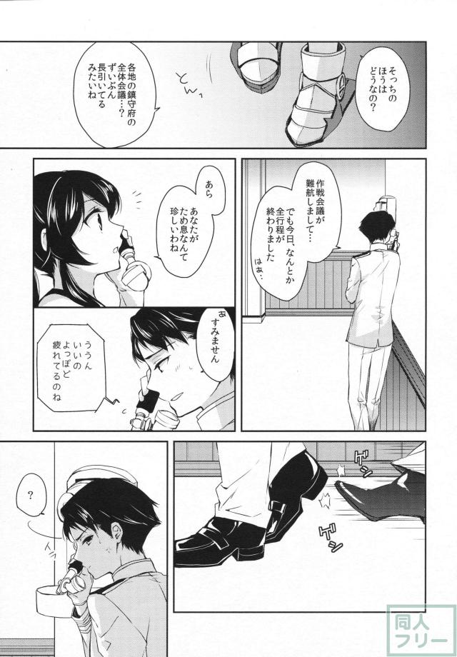 ヨルヤハギ2 <> 008