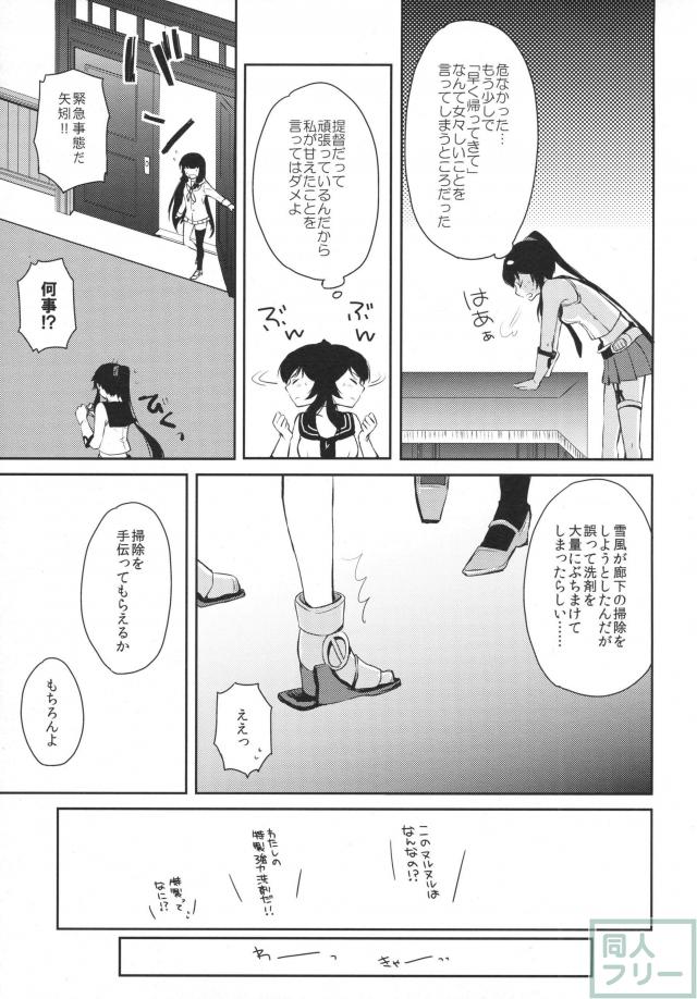 ヨルヤハギ2 <> 010
