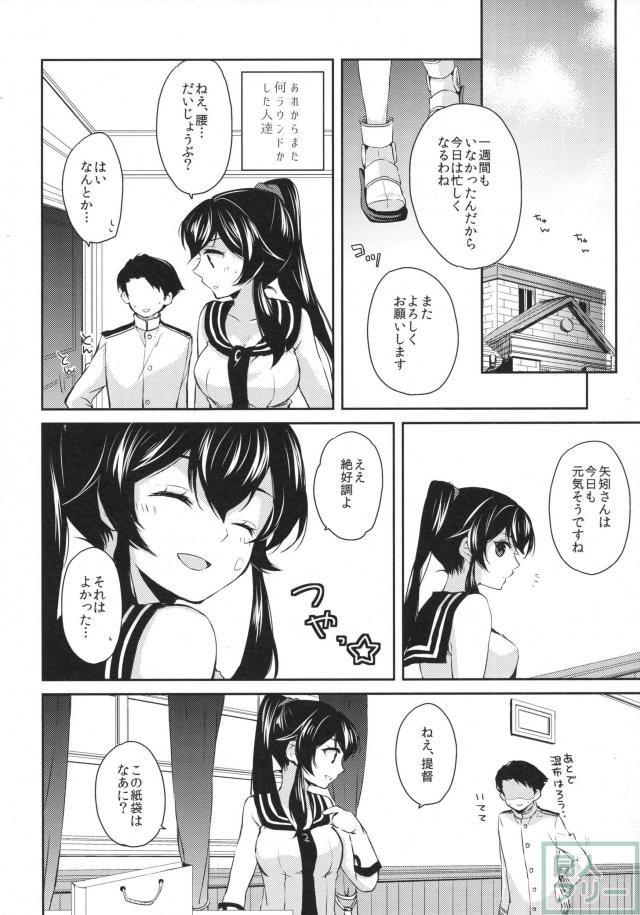 ヨルヤハギ2 <> 037