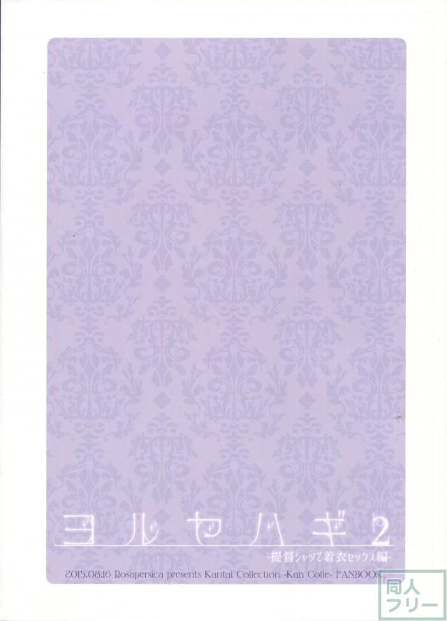 ヨルヤハギ2 <> 041