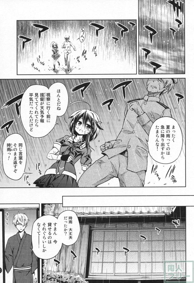涙ながらに挿入して腰を振りまくる☆病んだヒロインがお好きな方はぜひ <> 002