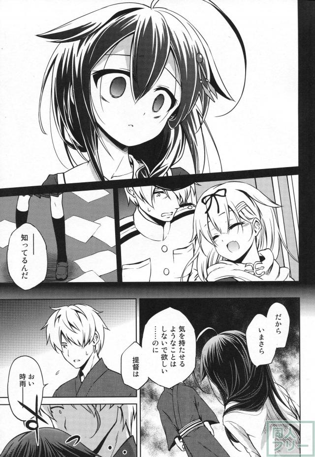 涙ながらに挿入して腰を振りまくる☆病んだヒロインがお好きな方はぜひ <> 006