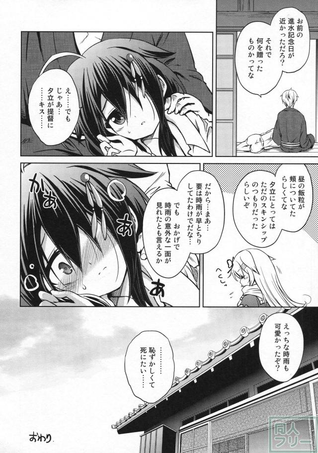 涙ながらに挿入して腰を振りまくる☆病んだヒロインがお好きな方はぜひ <> 023