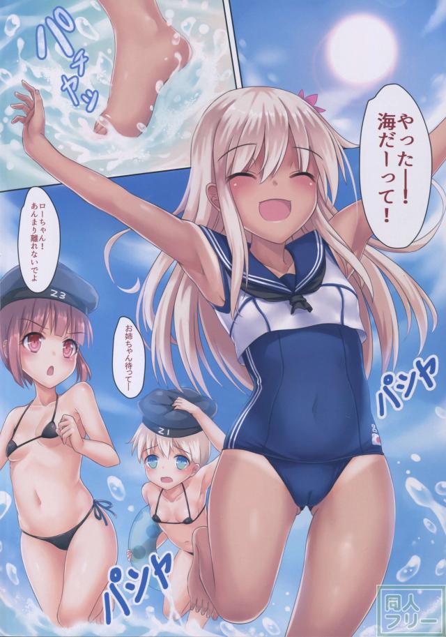 海外艦:夏の共同演習 <> 003