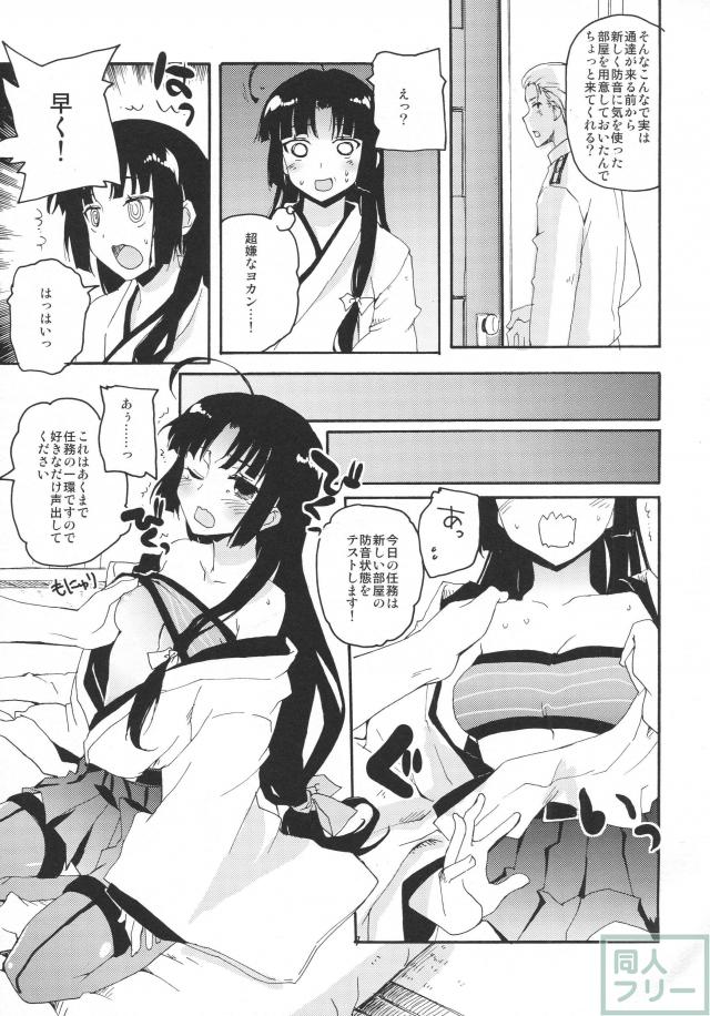 祥鳳ちゃんの珊瑚色艦隊 弐 <> 004