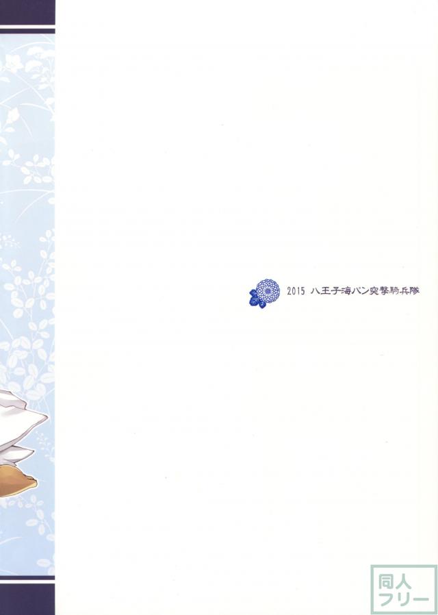 祥鳳ちゃんの珊瑚色艦隊 弐 <> 018