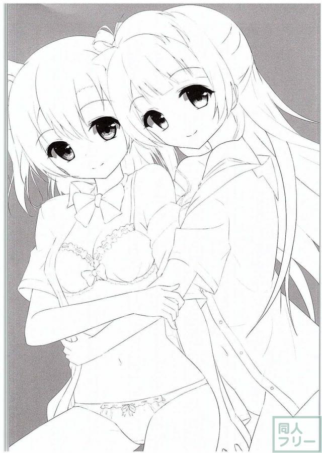 Kotori Complex2 <> 014