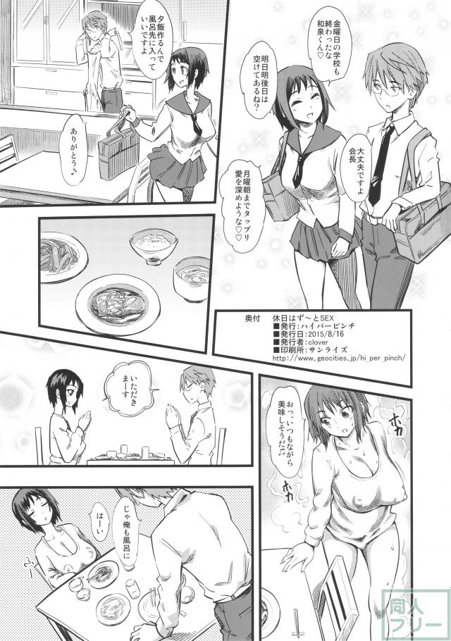 毎日ハメまくりヤリまくり全裸生活 <> 002