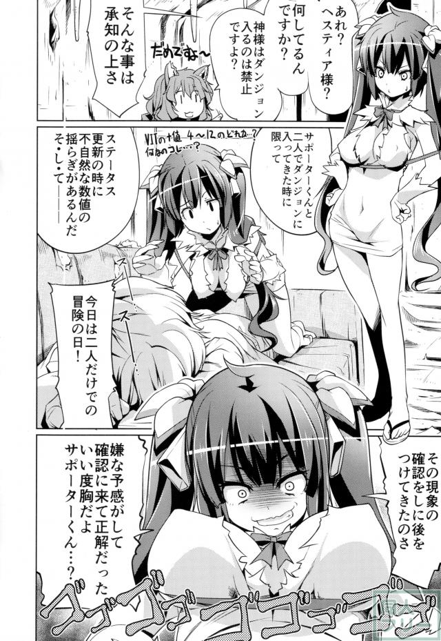 リリとヘスティアのイかせ合いバトル！異種姦アリ！特殊きのこアリ！ <> 004
