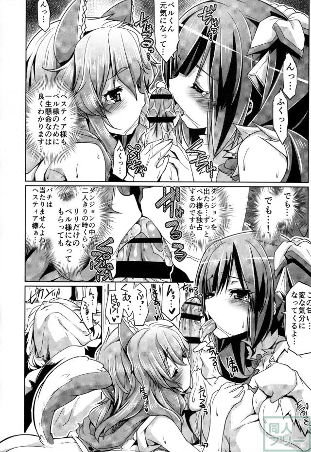 リリとヘスティアのイかせ合いバトル！異種姦アリ！特殊きのこアリ！ <> 006