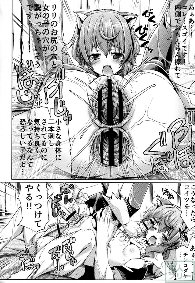 リリとヘスティアのイかせ合いバトル！異種姦アリ！特殊きのこアリ！ <> 020