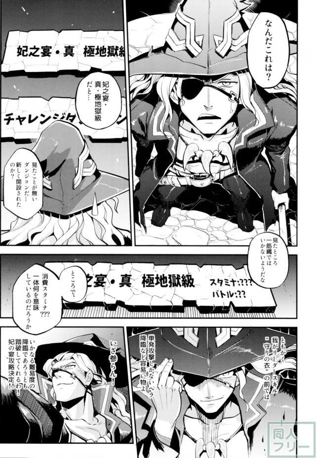 ヘラ極地獄級チャレンジへ挑む!! <> 003