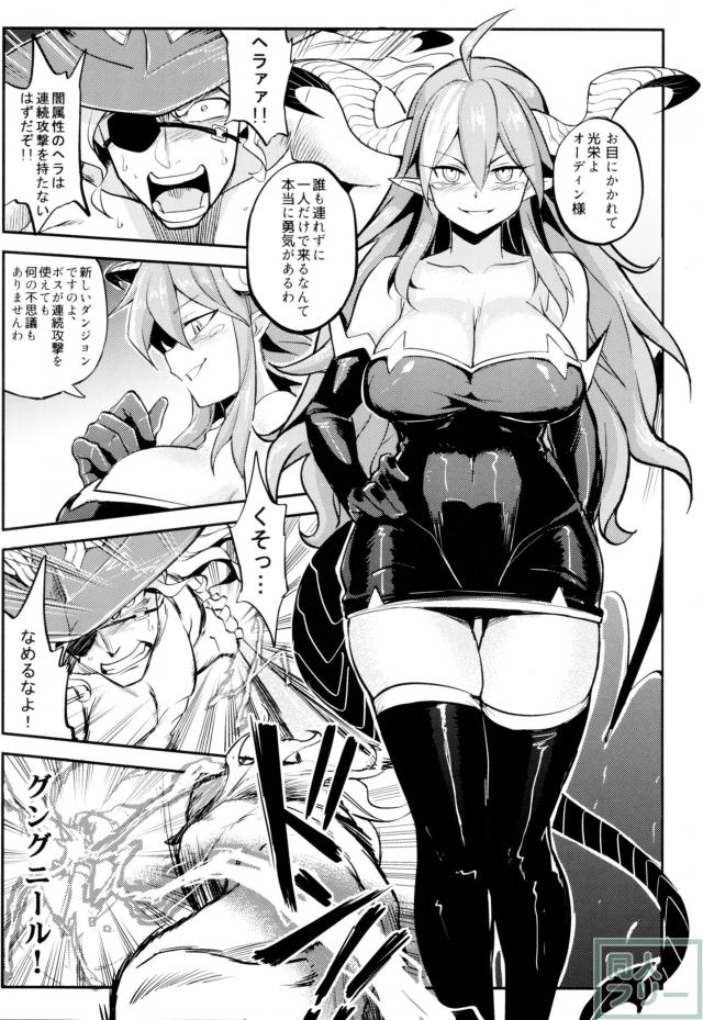 ヘラ極地獄級チャレンジへ挑む!! <> 005