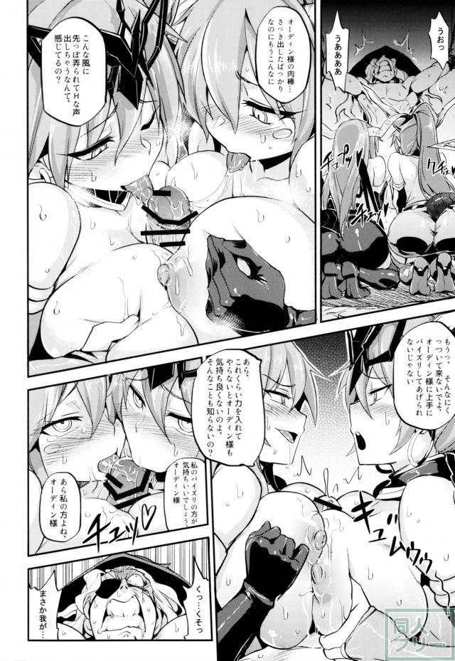 ヘラ極地獄級チャレンジへ挑む!! <> 010