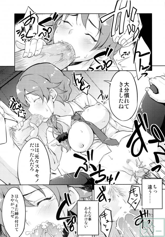 ひどいよちひろさん2 <> 003
