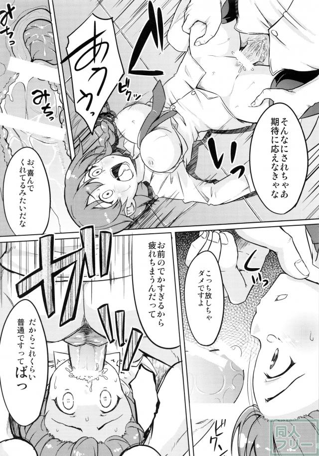 ひどいよちひろさん2 <> 004