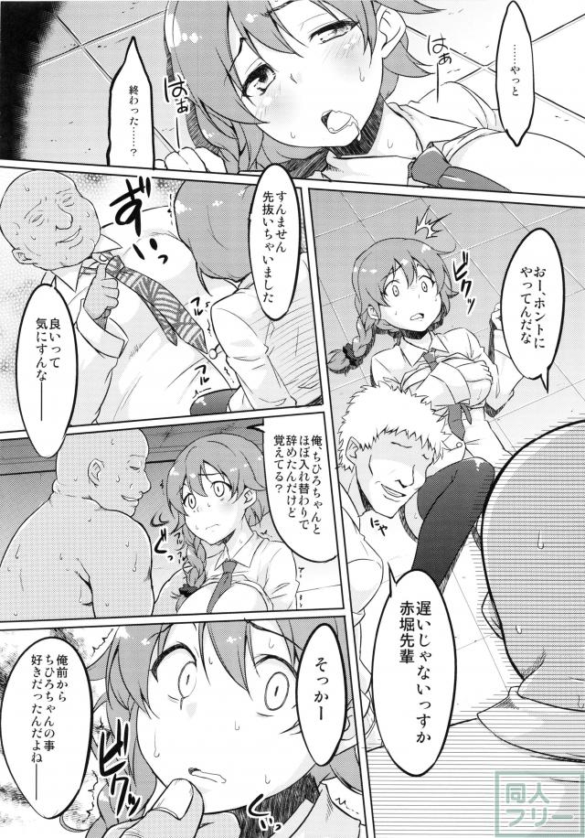 ひどいよちひろさん2 <> 006