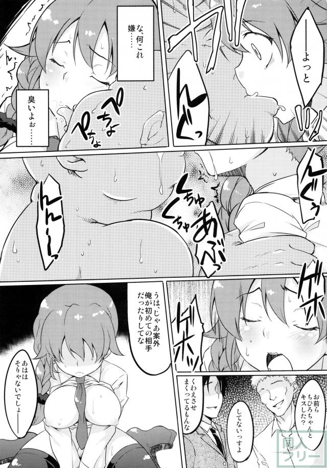 ひどいよちひろさん2 <> 007