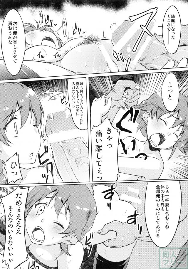 ひどいよちひろさん2 <> 012