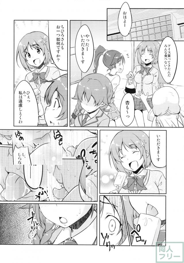 ひどいよちひろさん2 <> 016
