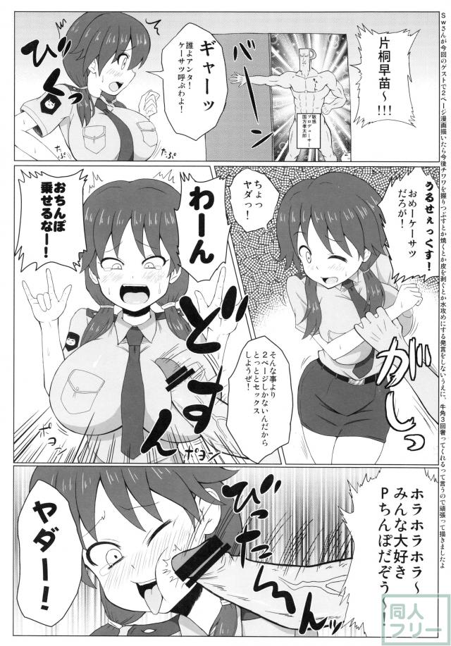 ひどいよちひろさん2 <> 018