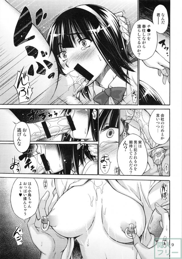 THEひよこM@STER 2 <> 010