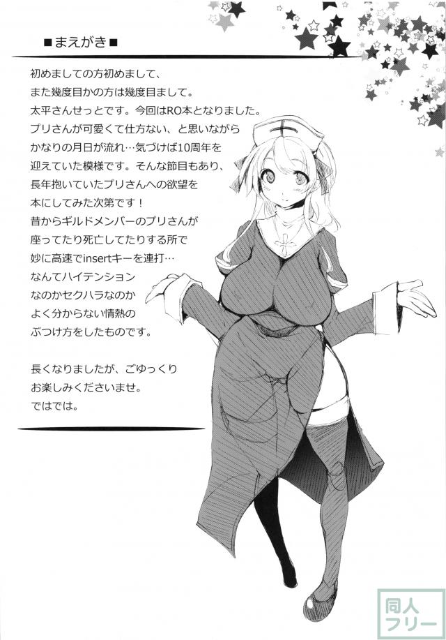 PRIX! <> 003