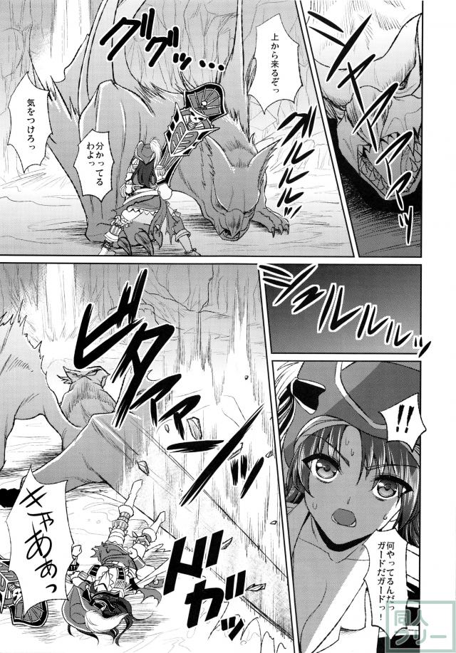 海賊娘の誤算 <> 002