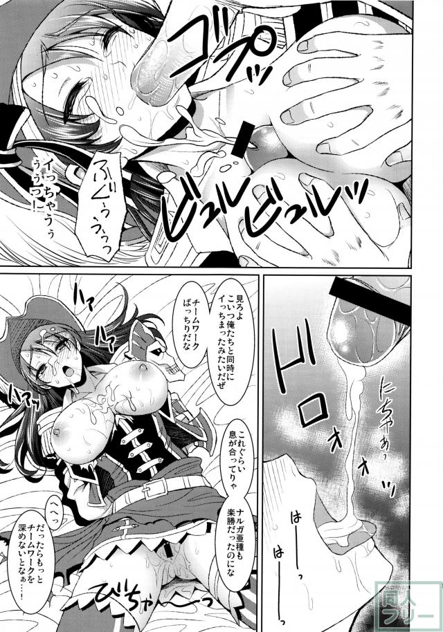海賊娘の誤算 <> 012