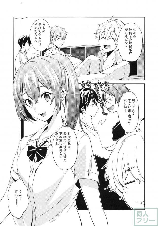 GoSex! <> 002