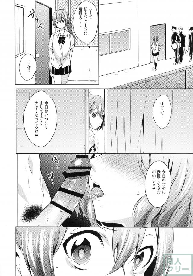 GoSex! <> 003