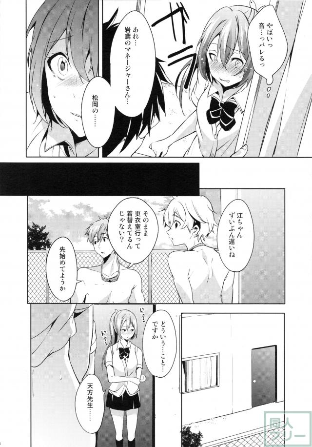 GoSex! <> 009