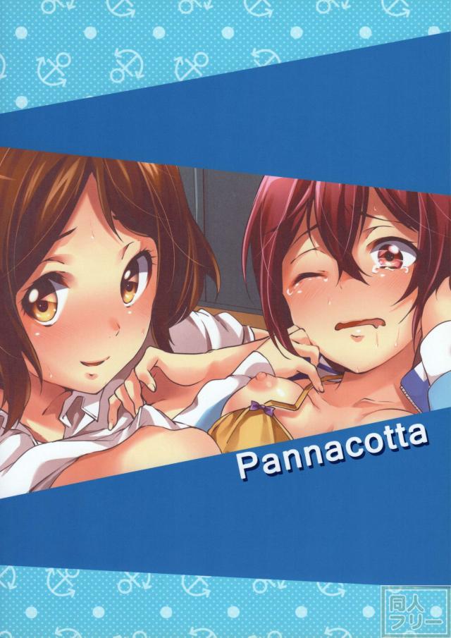 GoSex! <> 021