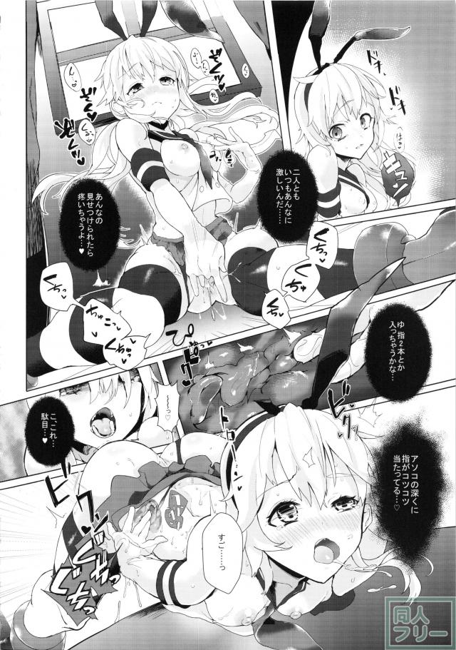 ぜかむつ <> 009