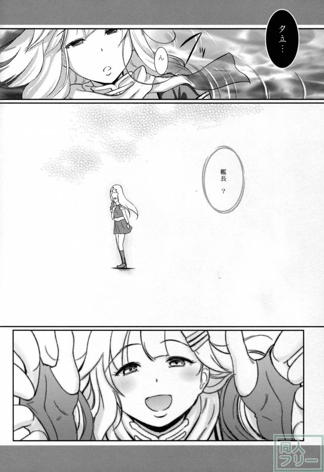夕立去って 日が沈む <> 023