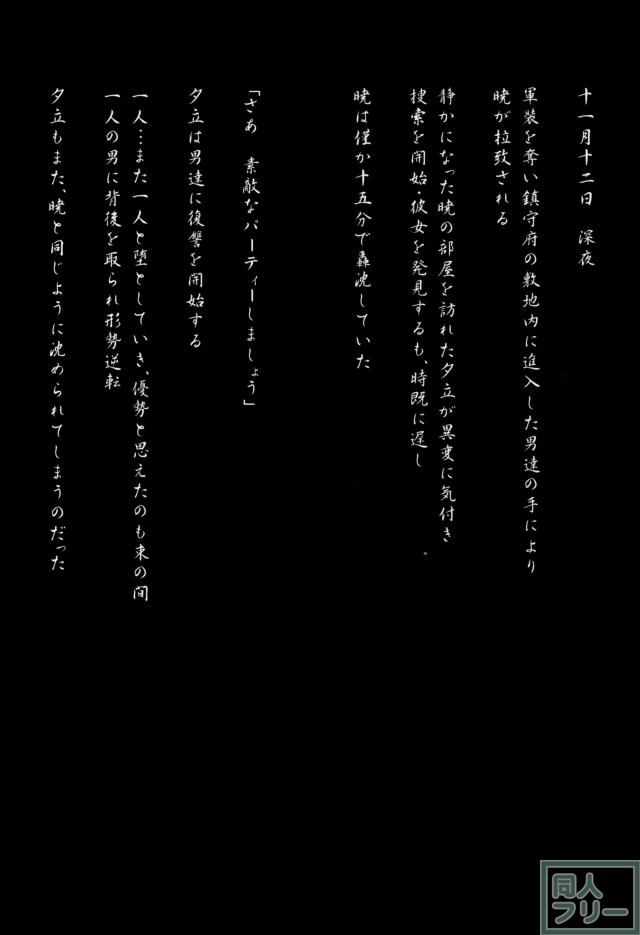 夕立去って 日が沈む <> 025
