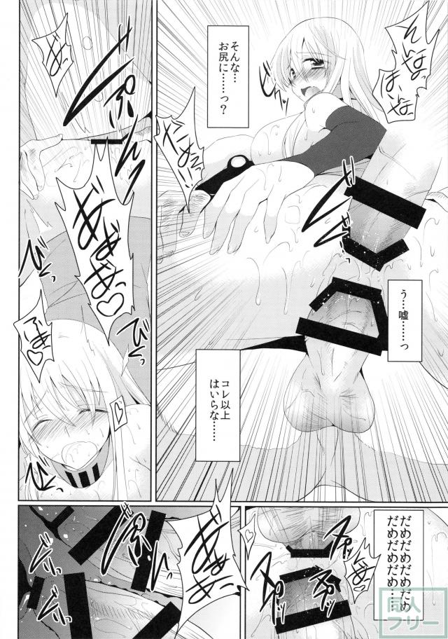 陵辱ビスマルク <> 017
