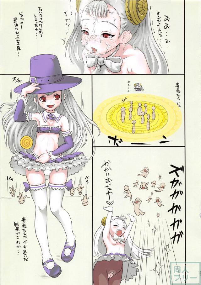 すきすきイングリッド <> 015