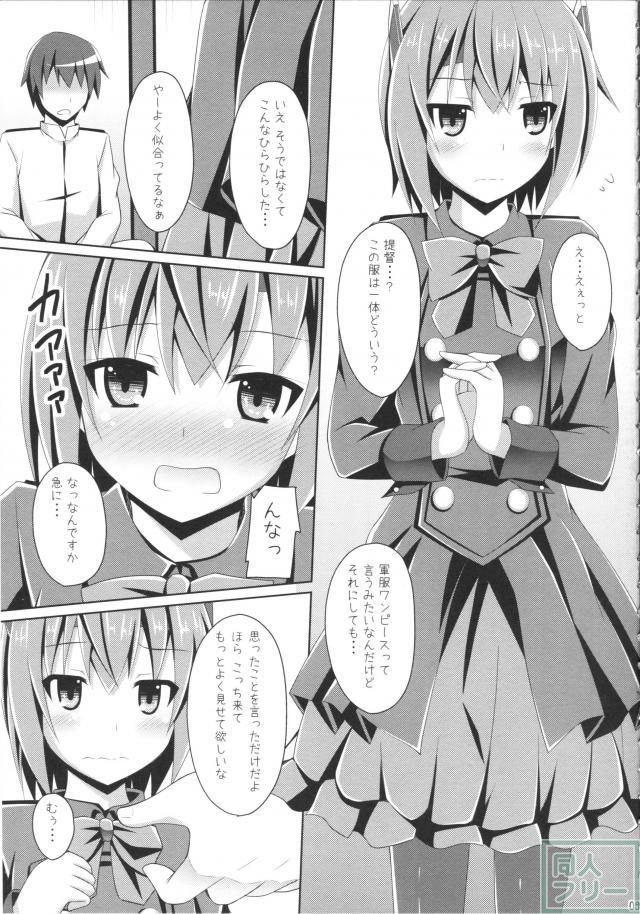 えぇ・・・提督 こ これ着てするんですか <> 002