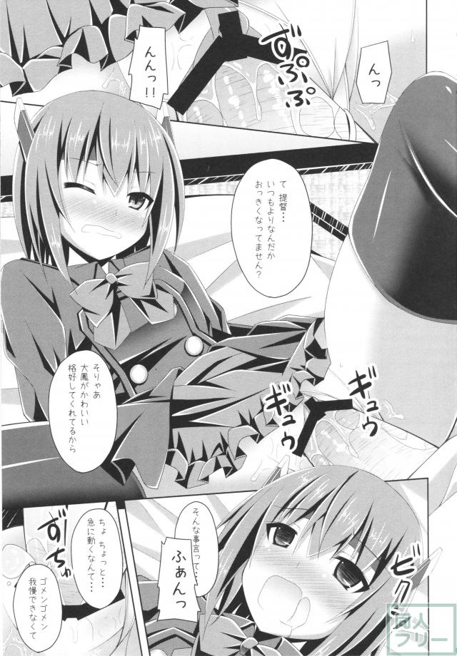 えぇ・・・提督 こ これ着てするんですか <> 006