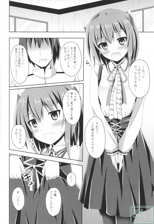 えぇ・・・提督 こ これ着てするんですか <> 011