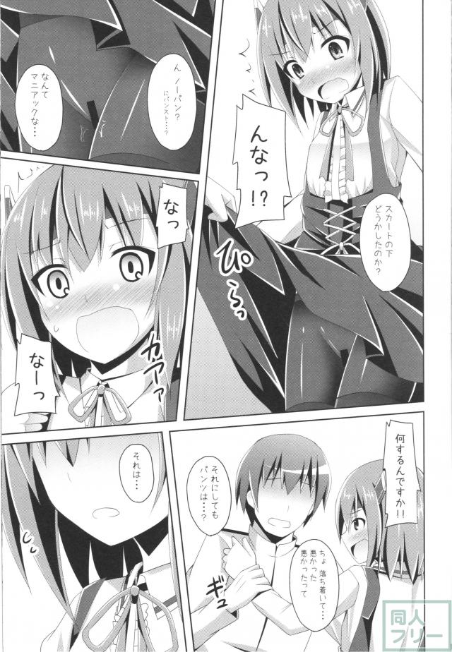 えぇ・・・提督 こ これ着てするんですか <> 012