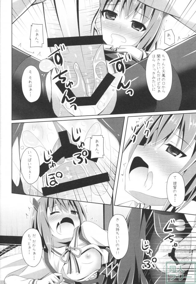 えぇ・・・提督 こ これ着てするんですか <> 015