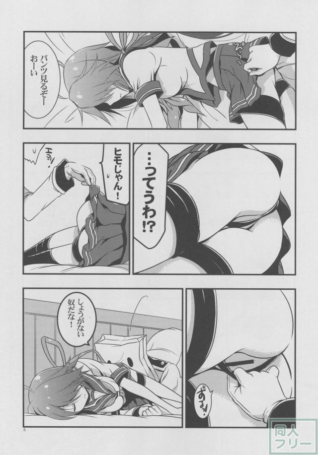 加古改二どうでしょう <> 004