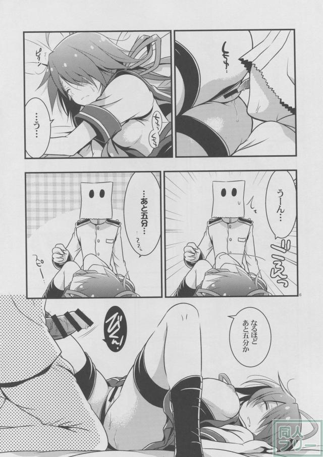加古改二どうでしょう <> 005